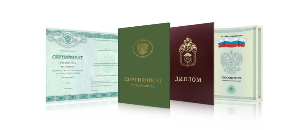 Купить диплом колледжа без предоплаты