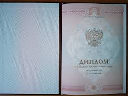 Купить диплом МФЭИ бланк ГОЗНАК