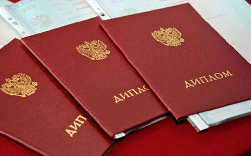 Купить диплом МГИМ им. Шнитке как быстро и безопасно получить образование Купить диплом МГИМ им. Шнитке как быстро и безопасно получить образование